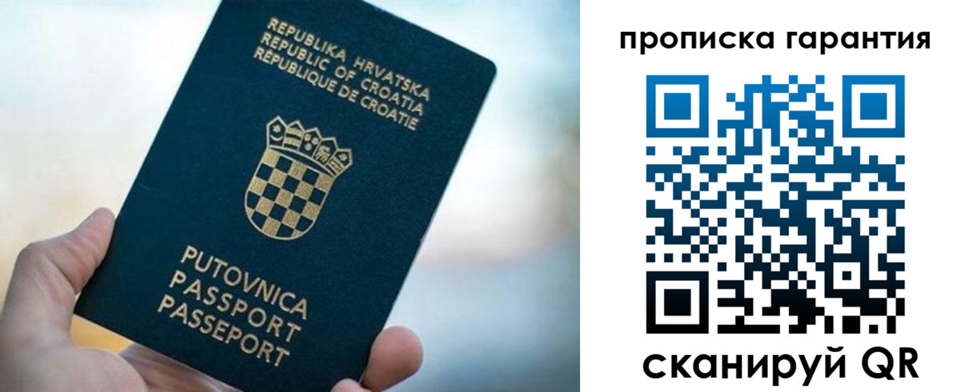 прописка в квартире в Избербаше