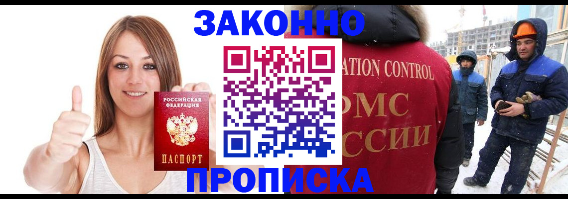 прописка ребенка в Избербаше