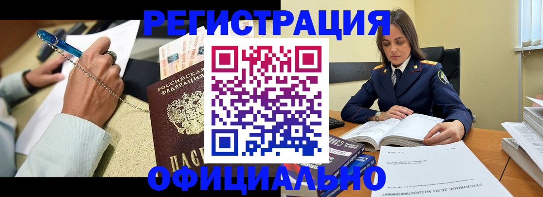 прописка ребенка в Избербаше