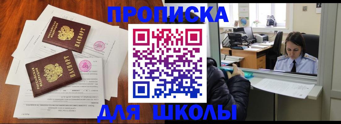 временная регистрация законно в Избербаше