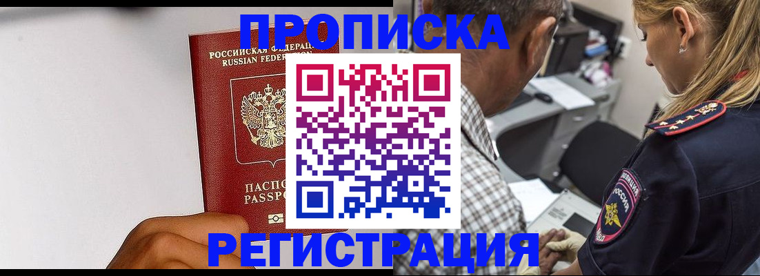 временная регистрация надежно в Избербаше