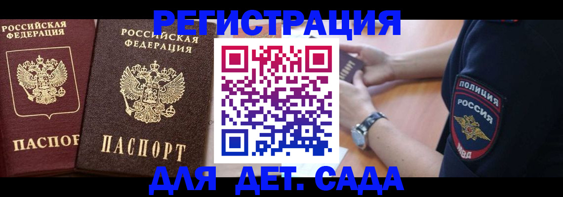 временная регистрация в Избербаше