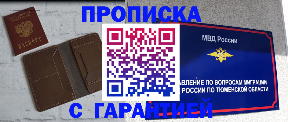 временная регистрация купить в Избербаше