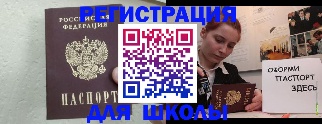 прописка законно в Избербаше