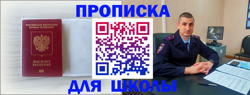 прописка регистрация в Избербаше