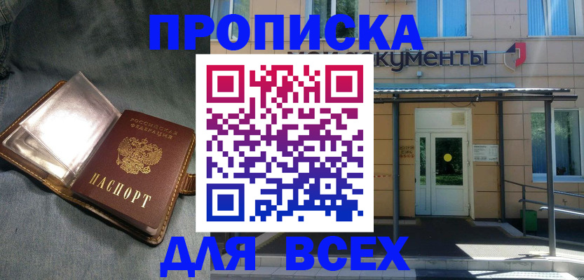 временная регистрация законно в Избербаше