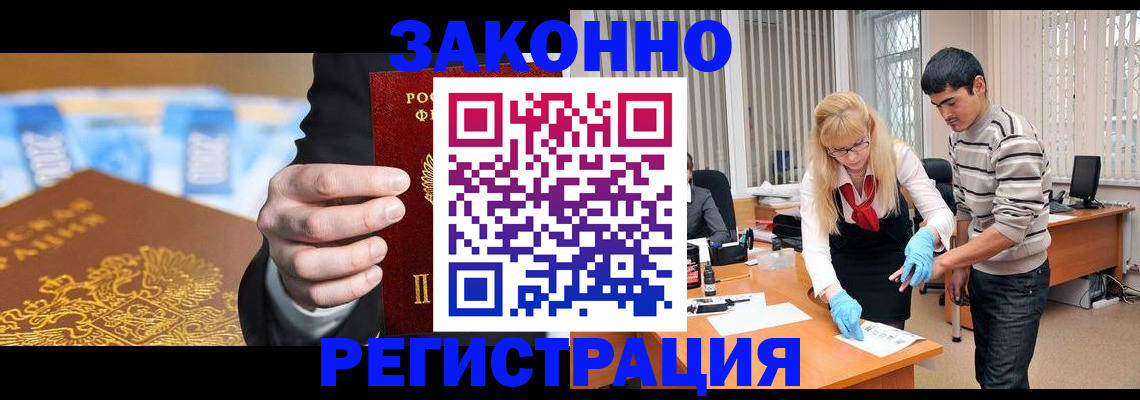 прописка паспорт в Избербаше