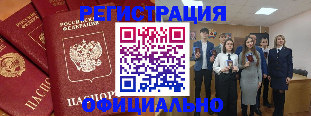 прописка гарантия в Избербаше