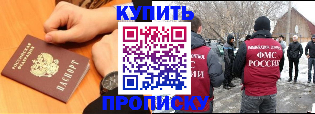 регистрация в Избербаше